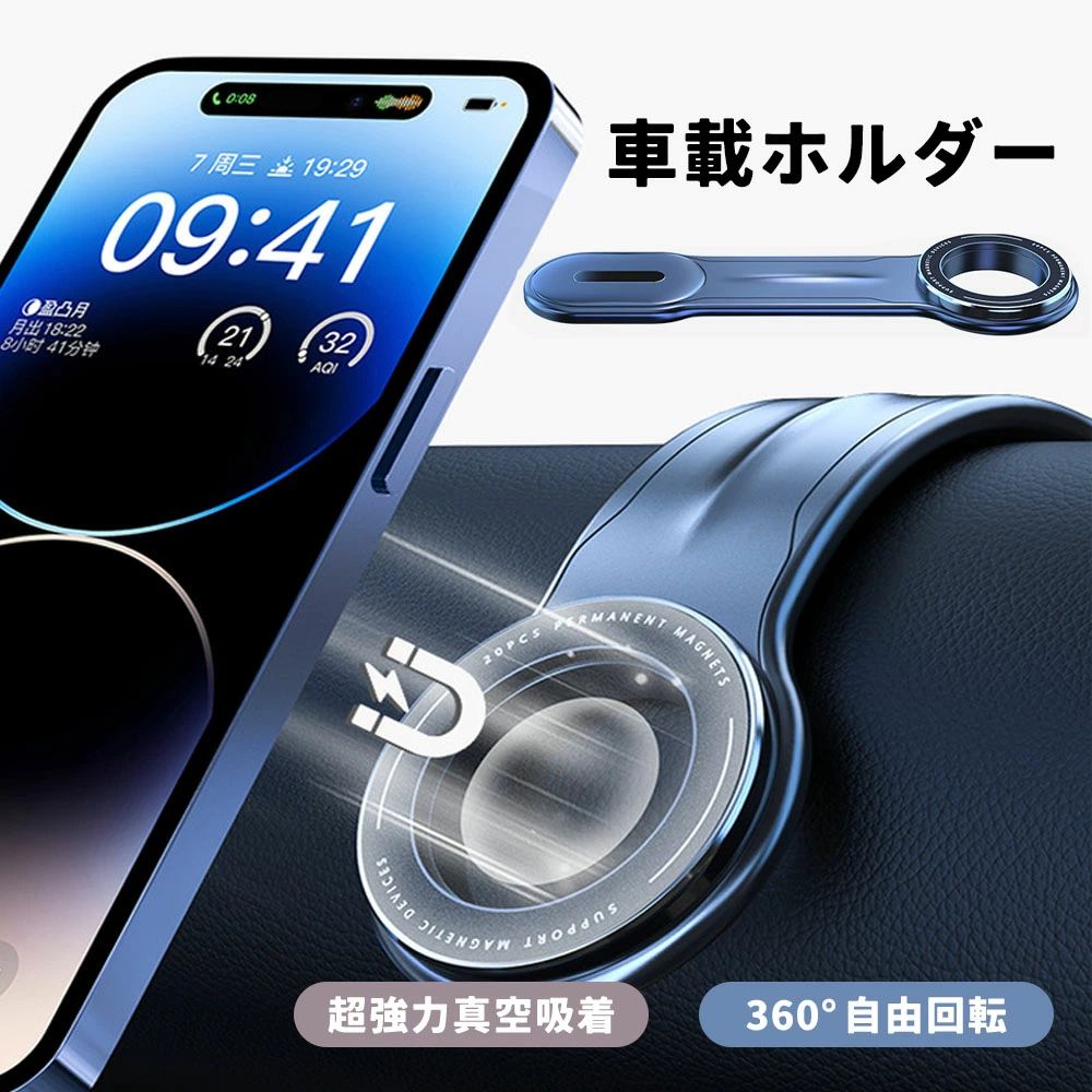 Rakuten - 車 スマホスタンド 安定性 Mag-safe 車載 24×N55磁石 超 カー用品 車載スマホホルダー 多角度自由調節 360°