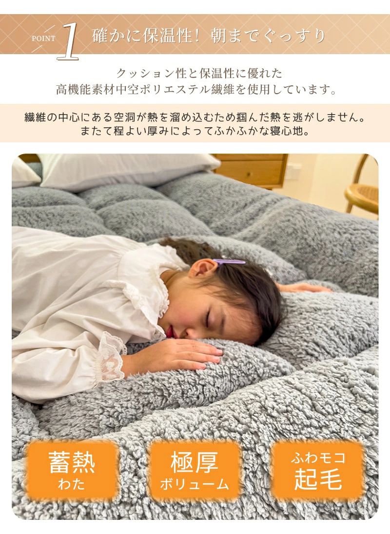 もこもこ敷きパッド あったか 暖かい シープ調ボア ベッドパッド 冬 敷きパット 厚手 敷布団パッド おしゃれ [3]