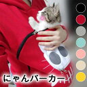 にゃんパーカー メンズ レディース にゃんこ ポケット 森ガール 猫 小動物 フード付き 猫抱っこ用服 秋冬 大人用 猫が入るパーカー 男女