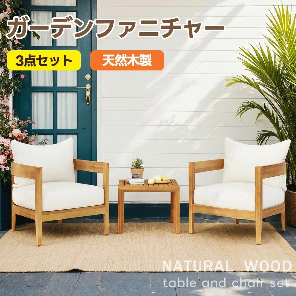 【P20倍!】【3点セット】 ガーデンファニチャー ガーデンテーブルセット 北欧 2人掛け ガーデンファニチャーセット ソファー チェアー ガーデンフ
