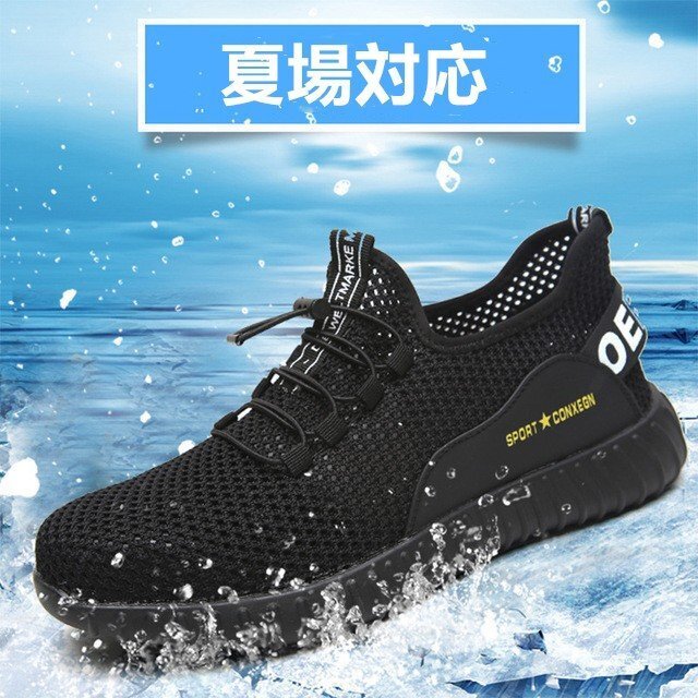 Rakuten - 夏用安全靴 スニーカー 作業靴 セーフティーシューズ 鋼先芯 メッシュ 超通気 夏場対応 クッション性 防滑 防臭 耐摩耗 メンズ レディー