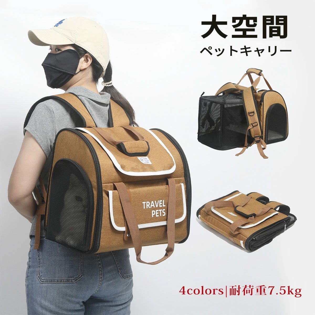 【P20倍】ペットキャリーリュック 拡張可能 ペットキャリー バッグ 犬 猫 キャリー リュック キャリー..