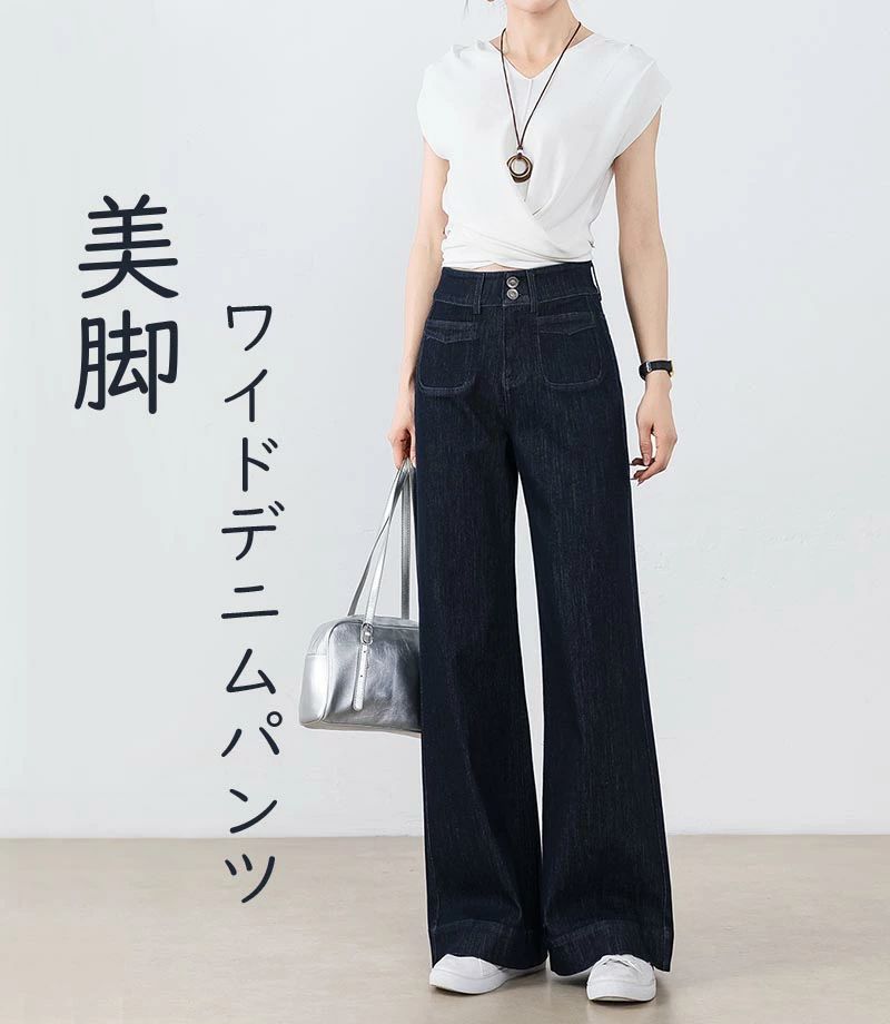 【送料無料】ストレートデニム ハイウエスト デニム ワイドパンツ レディース ボトムス 大きいサイズ おしゃれ 春 秋 ジーンズ きれいめ