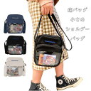 【限定P20倍!】レディース ズック 帆布 痛バッグ 小さめ ショルダーバッグ 痛バ ミニ バッグ 可愛い 学生 痛バッグ クリアポケット付き 斜めがけ 肩掛け...