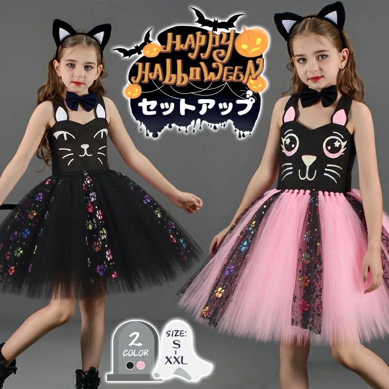 Rakuten - ハロウィン コスプレ 衣装 子供用 子ども コスプレ 黒猫 女の子 猫 キャット 可愛い 変装 女の子 チュチュワンピース ドレス パーティ