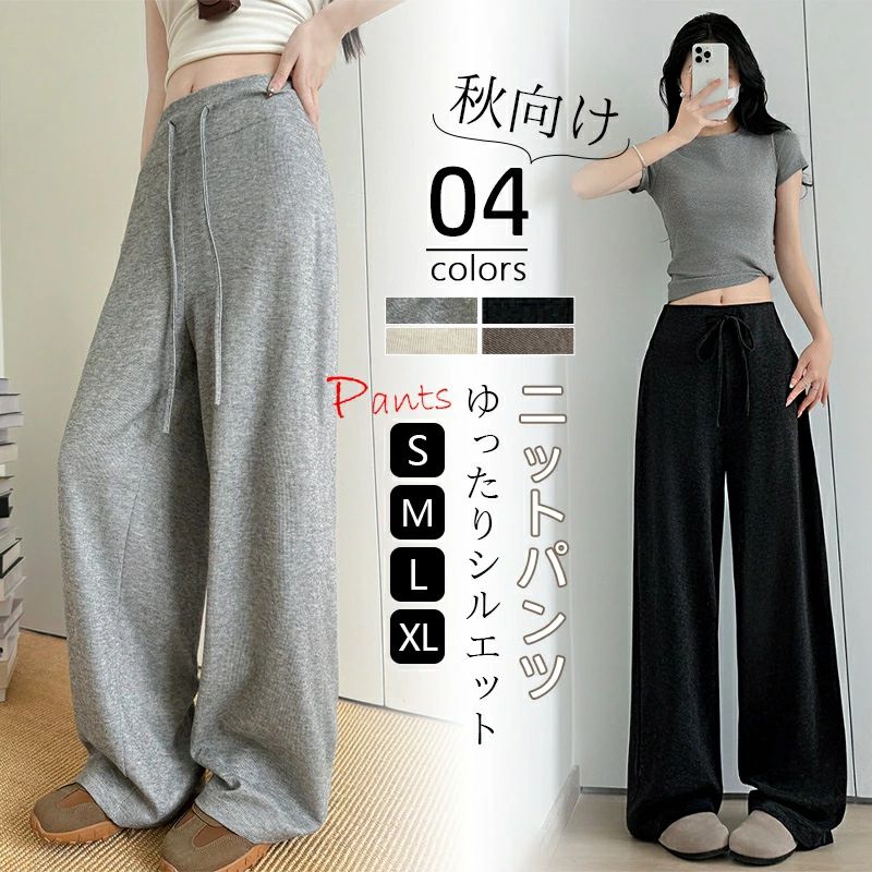 乐天商城 - ニット ワイドパンツ レディース ニットパンツ 秋冬 ロングパンツ リラックスパンツ イージーパンツニット