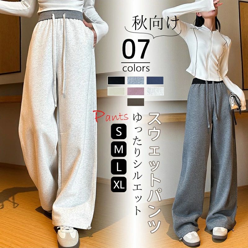 Rakuten - スウェットパンツ レディース ボトムス カーブパンツ ロングパンツ ワイドパンツ ズボン ゆったり 体型カバ