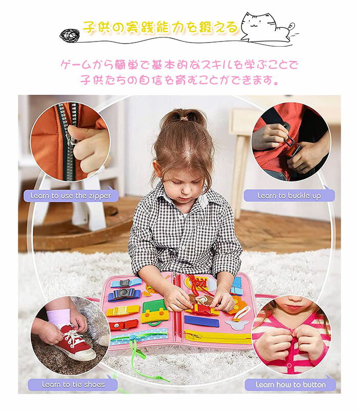 モンテッソーリ おもちゃ 知育玩具 ビジーボード 紐通し ボタン 時計 アルファベッ...