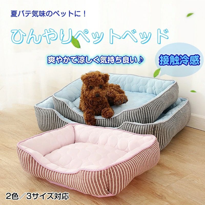ひんやりペットベッド 犬 猫 うさぎ クールマット ひんやり 冷感 シーツ ベッド マット 枕付き 熱中症 暑さ対策 夏用 洗える 耐噛み 滑り止め 籐 冷却マット ひんやりシート 冷感マット 犬マット 犬ベッド 猫ベッド