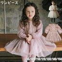 【限定P20倍!】子供 フォーマル ドレス 女の子 ワンピース 長袖 キッズ 子ども チュールワンピース お揃い ピアノ 発表会 プレゼント用 結婚式 女子