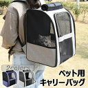 【P20倍!】キャリーバッグ ペットキャリー バッグ 犬 猫 折りたたみ ショルダー 中 大型猫用 小型犬 うさぎ用 リュック 変形しない 通気性抜群 臭