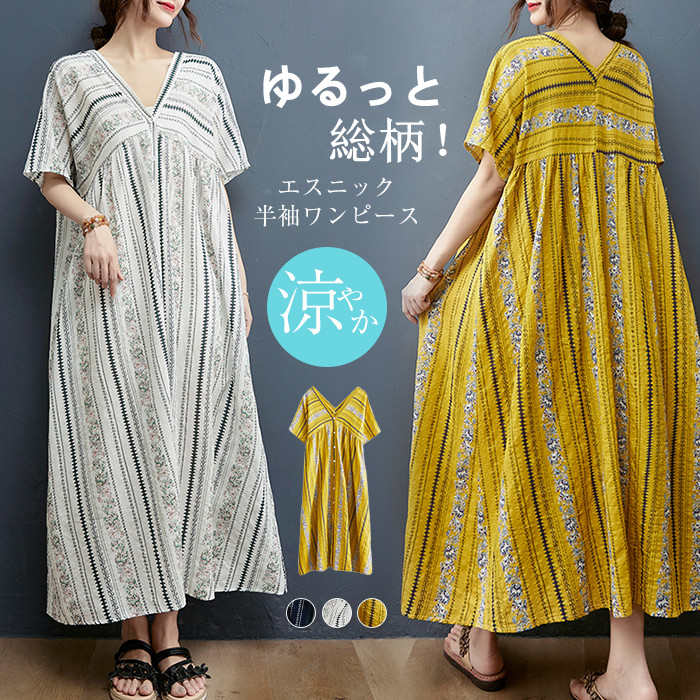Rakuten - ワンピース 夏 半袖 レディース きれいめ エスニック風 ロングワンピース リゾートワンピース ゆったり マキシ 総柄 夏ワンピ カジュアル 大人 膝下丈 シンプル 着痩せ おしゃれ プルオーバー オシ