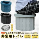 【スーパーSALE半額OFF!】簡易トイレ 災害用 車立ち往生 折りたたみ式 屋外 使い捨てごみ袋付き ポータブルトイレ 携帯トイレ 災害トイレ 非常時トイレ キャンプ 長距離ドライブ 車内 収納 場所を取らない 子供用 大人用 防災グッズ トイレ用品 車(3)