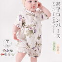 【Fashionsale半額OFF!】甚平 ロンパース ベビー 赤ちゃん 男の子 女の子 新生児 甚平オール ロンパース コットン 子供 キッズ ガーゼ 涼しい 綿100% 夏 祭 浴衣 パジャマ 和服 ひなまつり じんべい じんべえ 花火大会 夏祭り 70cm