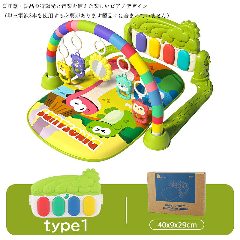 ベビージム プレイマット 赤ちゃん プレイジム ベビー 遊ぶマット 0-36ヶ月 乳幼児 乳児 おもちゃ 音楽 ピアノジム 知育玩具 感覚刺激 早期教育 出産祝い 男の子 女の子 プレゼント 3