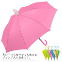 【限定P20倍!】子供傘 キッズ傘 傘 雨傘 長傘 ジャンプ傘 8本骨 キッズ スライドカバー付き ワンタッチ 軽量 晴雨兼用 耐強風 超撥水 梅雨対策 丈夫 ...