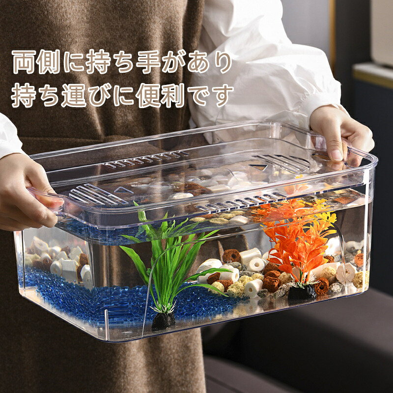 水槽 金魚鉢 おしゃれ 高透明 PET素材 大きいサイズ/特大サイズ 卓上 透明 鉢 鉢 ...