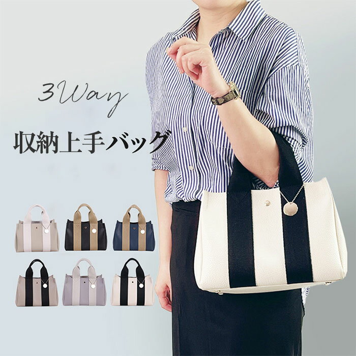 Rakuten - トートバッグ レディース 2way ショルダーバッグ ミニトート インナーバッグ付き バッグインバッグ 通勤バッグ ICカード収納 マチ広 マグネット ボタン キャンバス テープハンドル 大人 上品 カ