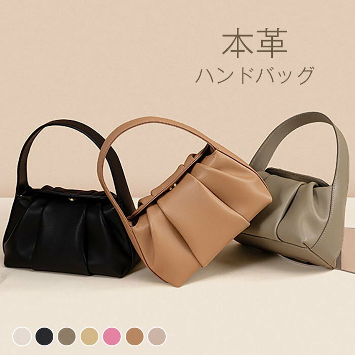 Rakuten - 本革 ハンドバッグ レディース 小さめ レザーバッグ ショルダーバッグ 肩掛け レザー ワンハンドルバッグ ギャザーデザイン 入学式 卒業式 結婚式 軽量 鞄 通勤 フォーマルバッグ セレモニーバッ
