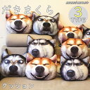 抱き枕 ぬいぐるみ クッション 30*35cm 動物 ワンちゃん 犬 かわいい アニマル 枕 お祝い プレゼント 誕生日 子供 キッズ 寝具 子供部屋 インテリ...
