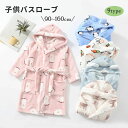 【限定P20倍!】キッズ バスローブ 可愛い 女の子 長袖 ふわふわ ルームウェア 部屋着 フード付き 子供 赤ちゃん 柔らかい パジャマ 赤ちゃん 防寒 保温...