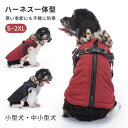 犬服 背開き ハーネス一体型 ジャケット コート 秋冬 裏ボア ポーラフリース 暖かい おしゃれ 寒さ対策 柔らかい 小型犬 中小型犬 かわいい Dカン付き お...