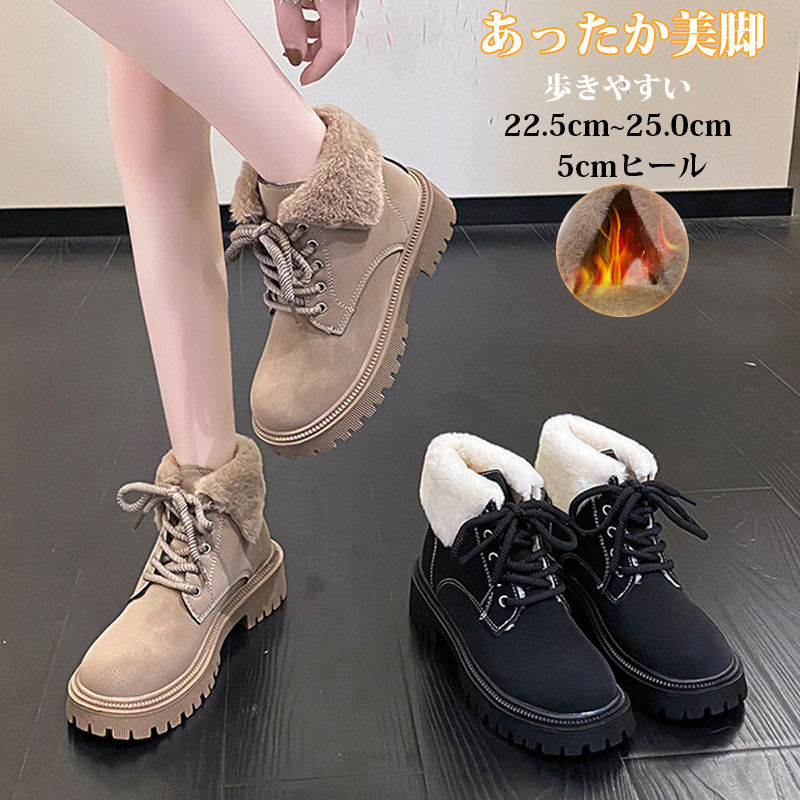 【P20倍!】スノーブーツ レディース 滑らない ムートンブーツ ショート スノーシューズ ボア ショートブーツ ローヒール 歩きやすい きれいめ ブーツ 厚底...