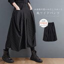 【限定P20倍!】アシンメトリー スカート風 ドレープ ワイドパンツ 袴パンツ はかまパンツ ストライプ柄 メンズ レディース ユニセックス スカート 七分丈 フレアシルエット プリーツ ゆったり 黒 V系 ダンス オシャレ 個性的 バルーン