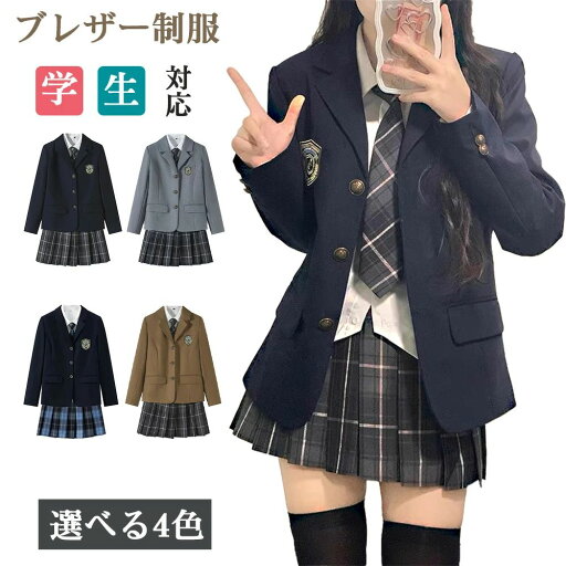 スクールブレザー 制服 ブレザー レディース ジャケット 学生服 女子 トップス 上着 女子制服 スクールウエア 入学スーツ 卒業式 コスプ スクールブレザー 制服 ブレザー レディース ジャケット 学生服 女子 トップス 上着 女子制服 スクールウエア 入学スーツ 卒業式 コスプ