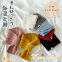 【Fashionsale半額OFF!】マフラー レディース ミニマフラー 差し込み かわいい 差し込みマフラー おしゃれ 白 あったかい 無地学生 おしゃれ 防寒 女性 防寒グッズ 柔らかい 防風 ニットマフラー 防寒対策 スカーフ 秋 冬