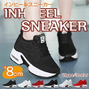 【Fashionsale半額OFF!】スニーカー インヒールスニーカー レディース 厚底スニーカー 厚底 白 ホワイト 黒 ブラック 通気性 ダッドシューズ 軽量 ハイカット インヒール スポーツスニーカー おしゃれ 痛くない レースアップ