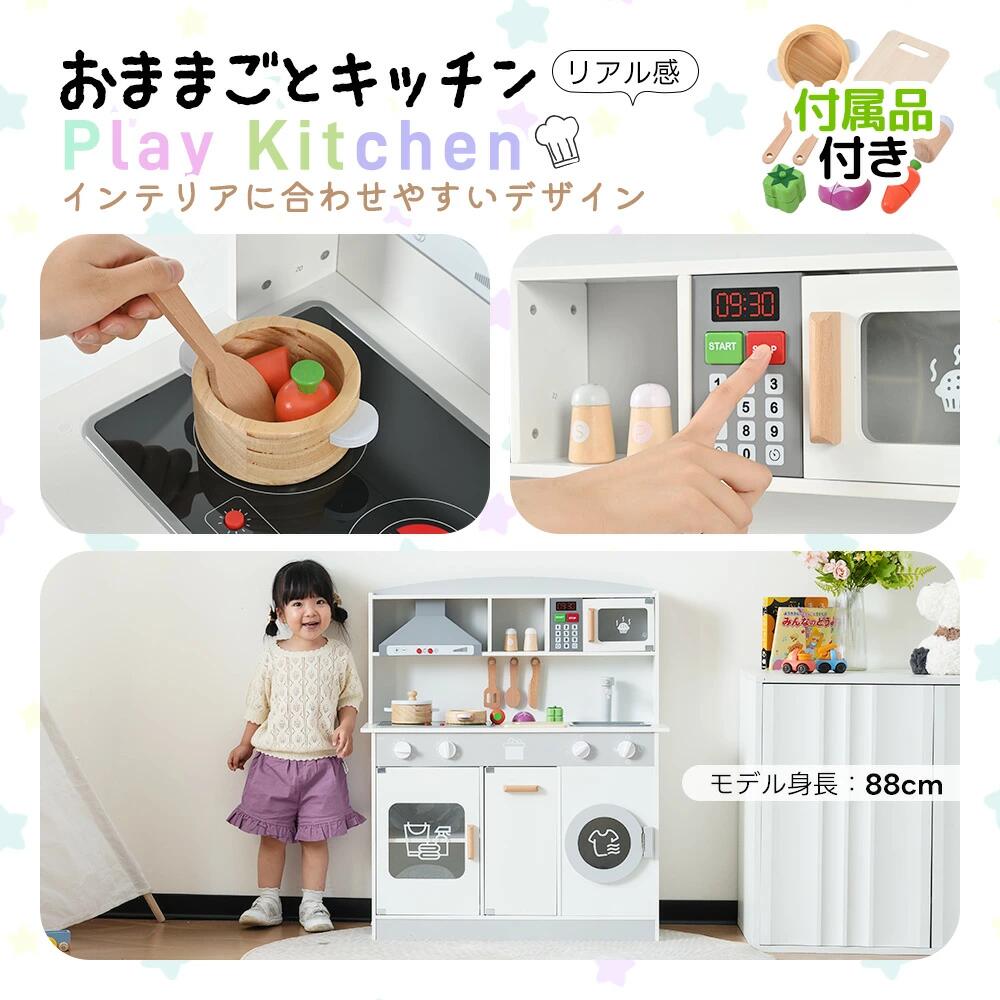 【P20倍!】おままごと キッチン 光れる 声を出せる リアル 木製 付属品付き ごっこ遊び 料理 調理 台所 誕生日プレゼント 知育玩具 お店屋さんごっこ ミ...