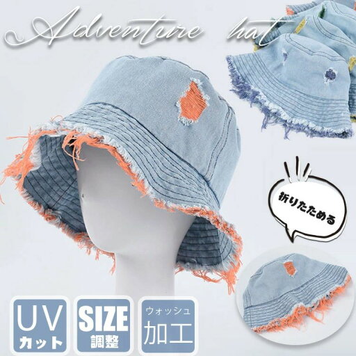 【限定P20倍!】バケットハット UVハット レディース 日よけ帽子 デニム バケハ ハット 帽子 フリンジ UV対策 紫外線対策 ウォッシュ加工 ダメージ加工 折りたたみ つば広 アウトドア おしゃれ かわいい ファッション シンプル カジュアル ユニセックス 女性 大 【限定P20倍!】バケットハット UVハット レディース 日よけ帽子 デニム バケハ ハット 帽子 フリンジ UV対策 紫外線対策 ウォッシュ加工 ダメージ加工 折りたたみ つば広 アウトドア おしゃれ かわいい ファッション シンプル カジュアル ユニセックス 女性 大