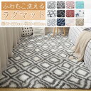 ラグマット おしゃれ 北欧 洗える 滑り止め 40cm 200cm 長方形 大判 ラグマット ふわふわ カーペット 柔らかい ラグ かわいい リビング ウォッシ...