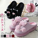 【全店2足送料無料】 ルームシューズ スリッパ 25-27cm レディース 厚底 もこもこ あったか 洗える 滑り止め 軽量 室内履き ネコ オフィス 冬用 かわいい おしゃれ 冷え性 裏起毛 裏ボア ふわふわ ギフト プレゼント トイレ 室内履き 部屋