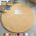 ラグ 円形 ラグマット カーペット 丸型 丸いラグ 円型ラグ 60cm 80cm 100cm 120cm 160cm 180cm 200cm 洗える シャギー ...