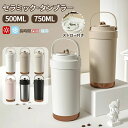 タンブラー セラミックタンブラー 750ML 500ML 二重構造 保温携帯コーヒーカップ おしゃれ 溢れ