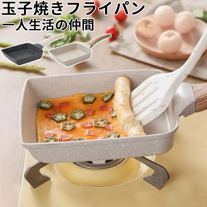 卵焼きフライパン一人生活 オール熱源コンパクト軽い健康材質多機能フライパン ノンスティックなべ 卵焼き器