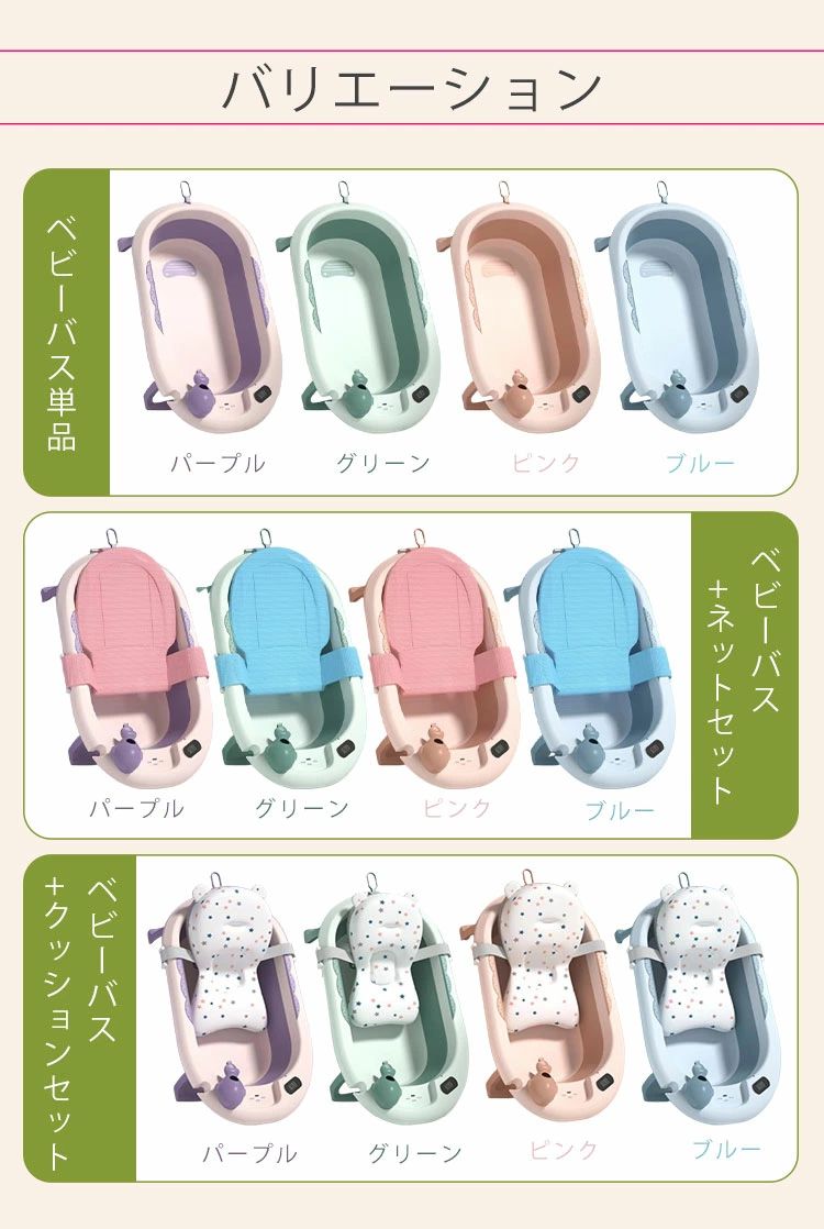 ベビーバス ベビーバスクッションセット 折りたたみ式 湯温計付 お風呂 ソフトタブ ベビーバスチェア コンパクト