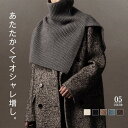 【限定P20倍!】タートルネック ケープ ニット ニットトップス ハイネック ショール マント セーター コート レディース ポンチョ トップス ニットボール ...