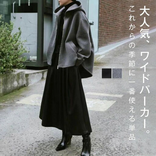 パーカー レディース ライトアウター トップス 長袖 フーディー ビッグ ゆったり オーバーサイズ 羽織り ジップパーカー ジップアップパーカー アウター カーディガン ゆるパーカー Aライン フレア フレアパーカー 前後差 ドルマン ドルマンスリーブ パーカー レディース ライトアウター トップス 長袖 フーディー ビッグ ゆったり オーバーサイズ 羽織り ジップパーカー ジップアップパーカー アウター カーディガン ゆるパーカー Aライン フレア フレアパーカー 前後差 ドルマン ドルマンスリーブ