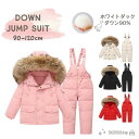 スノーウエア スキーウエア ジャンプスーツ ダウンアウター カバーオール つなぎ オールインワン サロペット 男の子 女の子 ユニセックス 冬 無地 カジュアル ダウン レッド/ホワイト/ピンク/ブラック 90/100/11