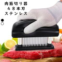 肉たたき ステンレス ミートテンダライザー 肉筋切り器 ステンレス製 プロの仕上がり ステーキ 焼肉 BBQ とんかつ 肉たたきツール ハン
