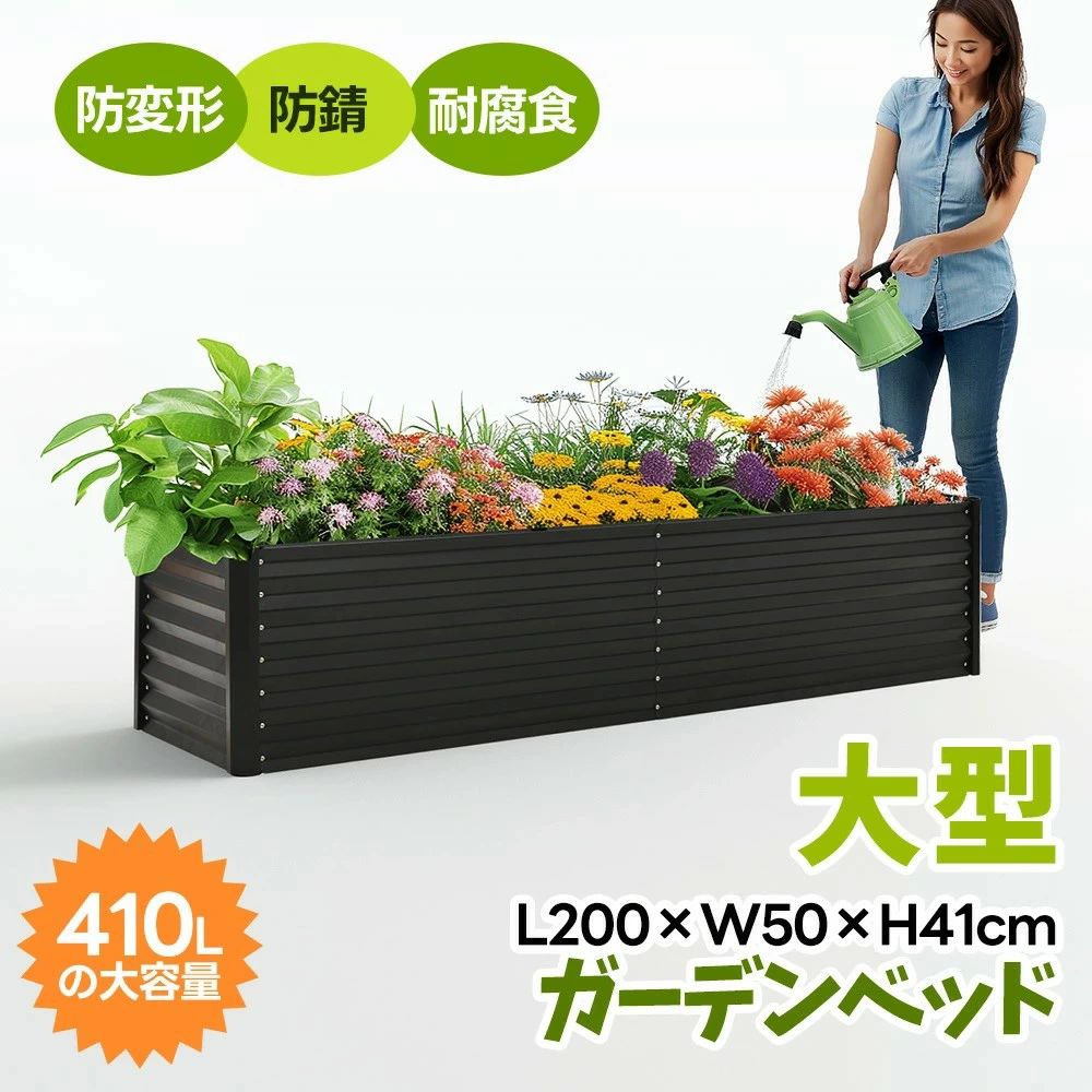【P20倍！】【L200×W50×H41cm】ガーデンベッド プランターレイズドベッド 腐らない 庭 野菜 プランター..