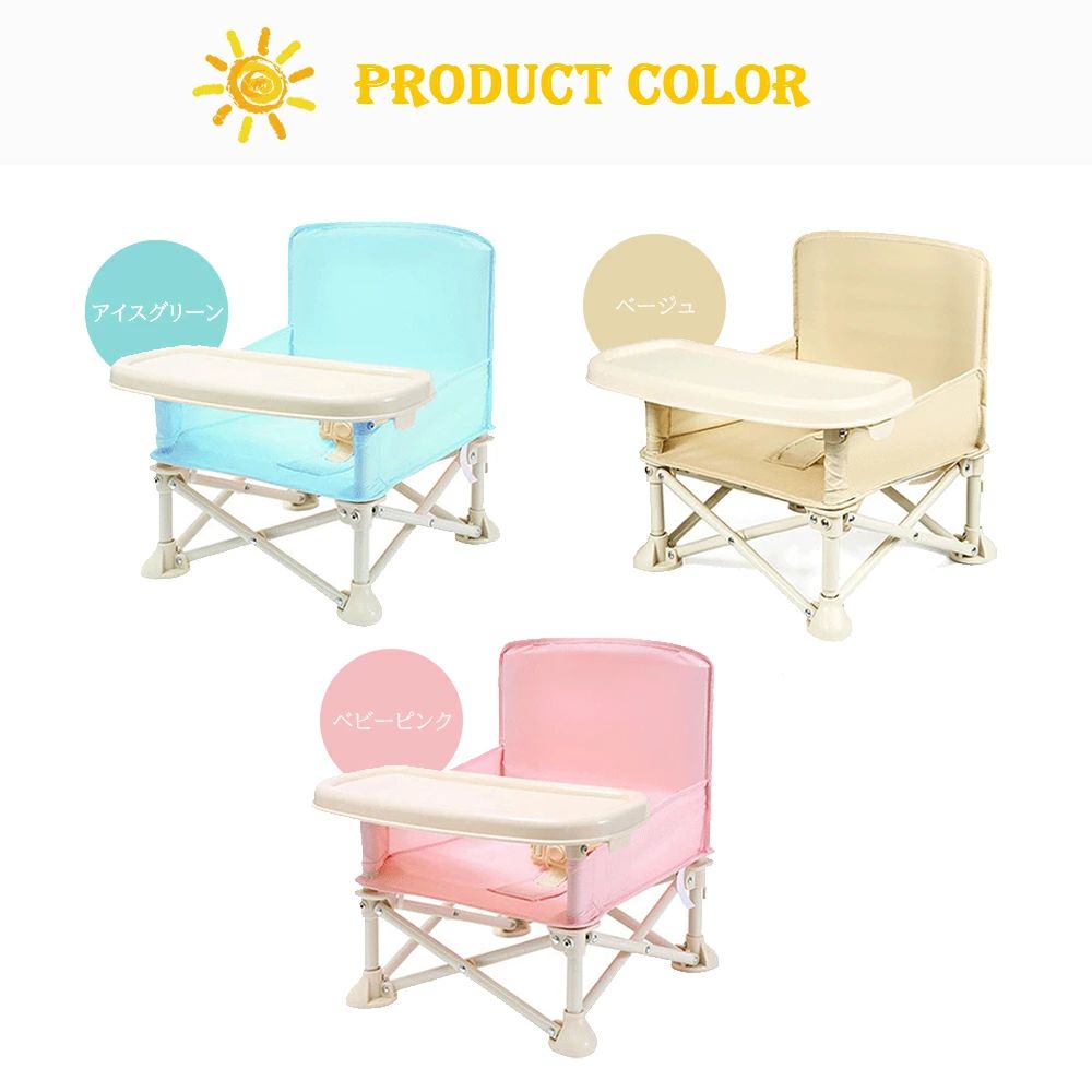 ベビーチェア ハイチェア キッズ ベビー 赤ちゃん 子供 キッズチェア テーブル付 食事用 イス 椅子 テーブルチェア 食事 高さ調節 テー