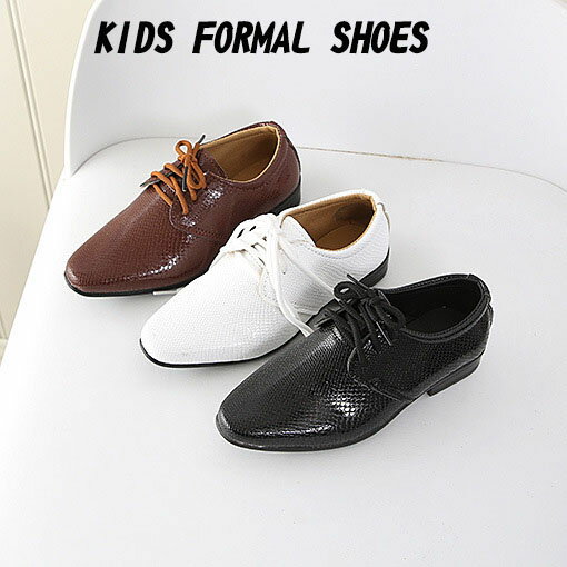 フォーマル靴 男の子 フォーマルシューズ キッズ ローファー 靴 子供 シューズ 革靴 男児 ジュニア 紐..