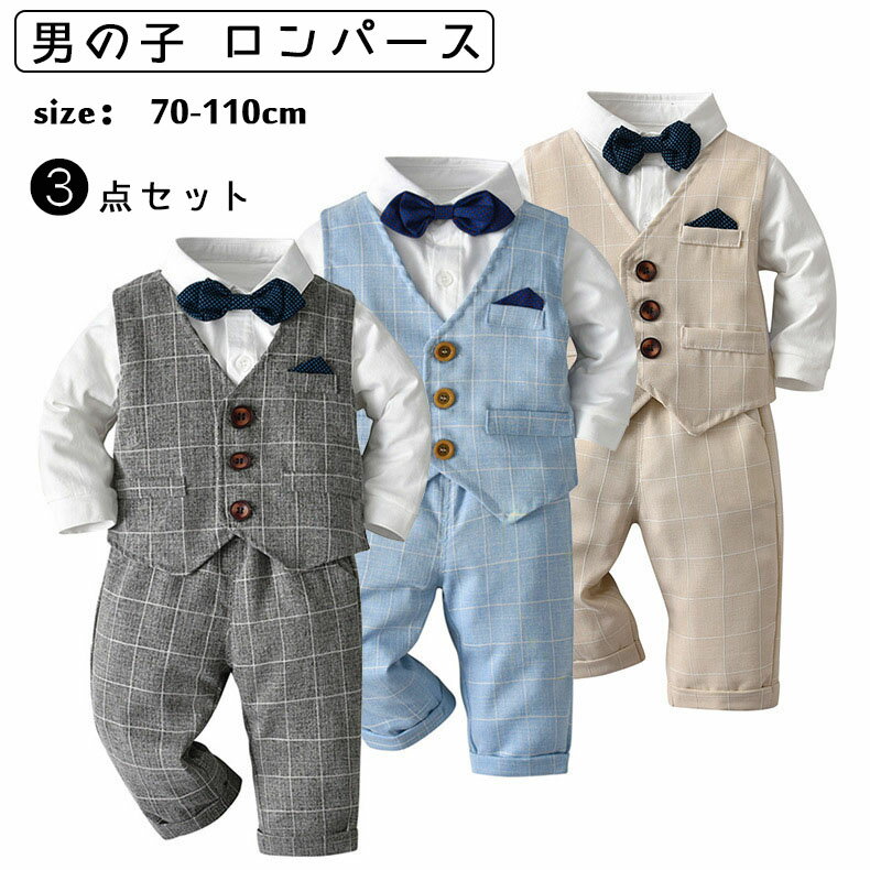 Rakuten - キッズ ベビー スーツ フォーマル 男の子 ロンパース 結婚式 お呼ばれ ベビー お宮参り お食い初め 服 男の子 フォーマルスーツ お宮参り お食い初め 男の子 おしゃれ 赤ちゃん キッズ スーツ 出産祝い 誕生日 入学式