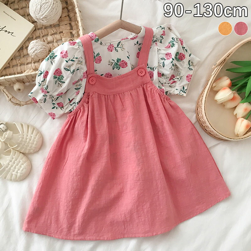 Sleeveless - 子供服 Tシャツ ワンピース キャミソール 上下セット キッズ 女の子 2点セット キッズ 春夏 花柄 バルーン袖 半袖 トップス ジャンパースカート フォーマル 結婚式 入学式 子供 ドレス 服 発表会 90 100 1