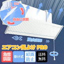 エアコン ルーバー 後付け エアコン 風よけ 風除け カバー 埋め込み 赤ちゃん ルーバー 寒い 直撃風 風除け 快適 空気循環 角度調整 軽量 取り付け簡単 風よけカバー 結露防止 長さ調整可 冷房 暖房 通用 省エネ