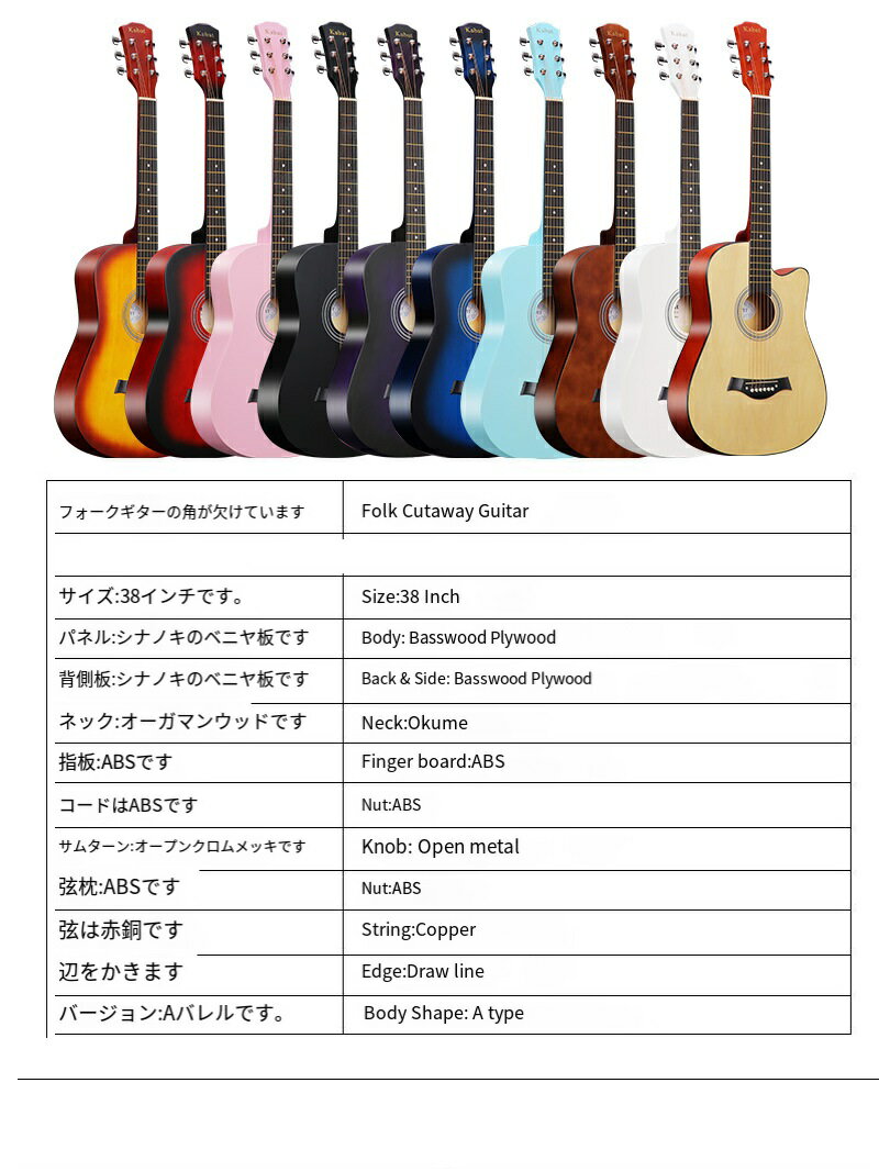 アコースティックギター 38インチ 初心者セット 入門用ギター ケース付き 弦付き ...